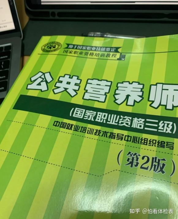 營養師報名大致流程就是,找機構聯繫老師,諮詢營養師證書報名事宜