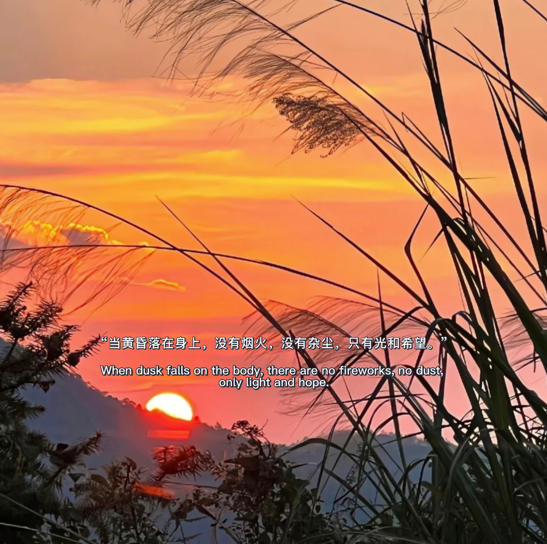 关于日落黄昏的唯美文案和图片