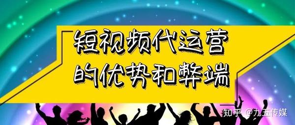 深圳一五媒体_短音频代营运有什么样缺点_chan_(长春短音频代营运)
