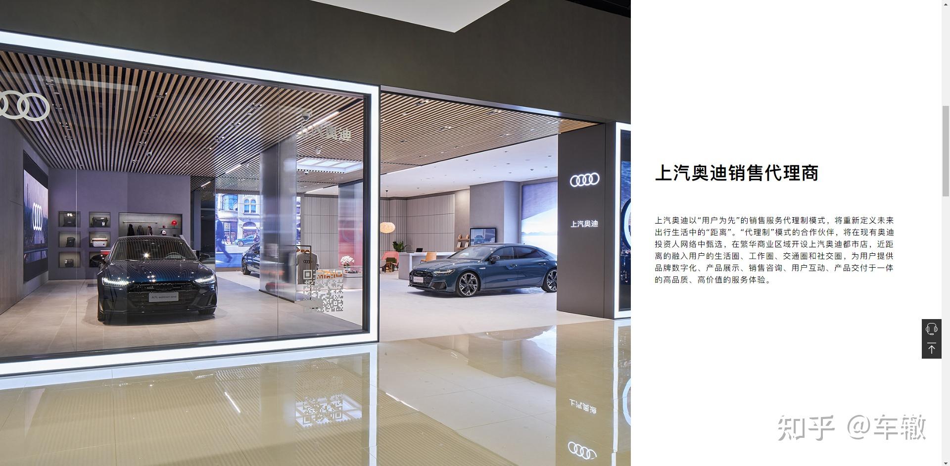 "第一次"卖豪车,上汽奥迪如何在门店服务上下功夫? - 知乎
