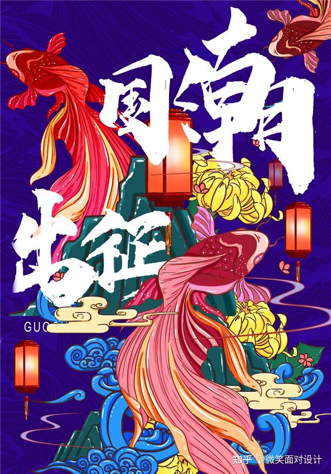 多款国潮品牌海报它来了,千万别错过!
