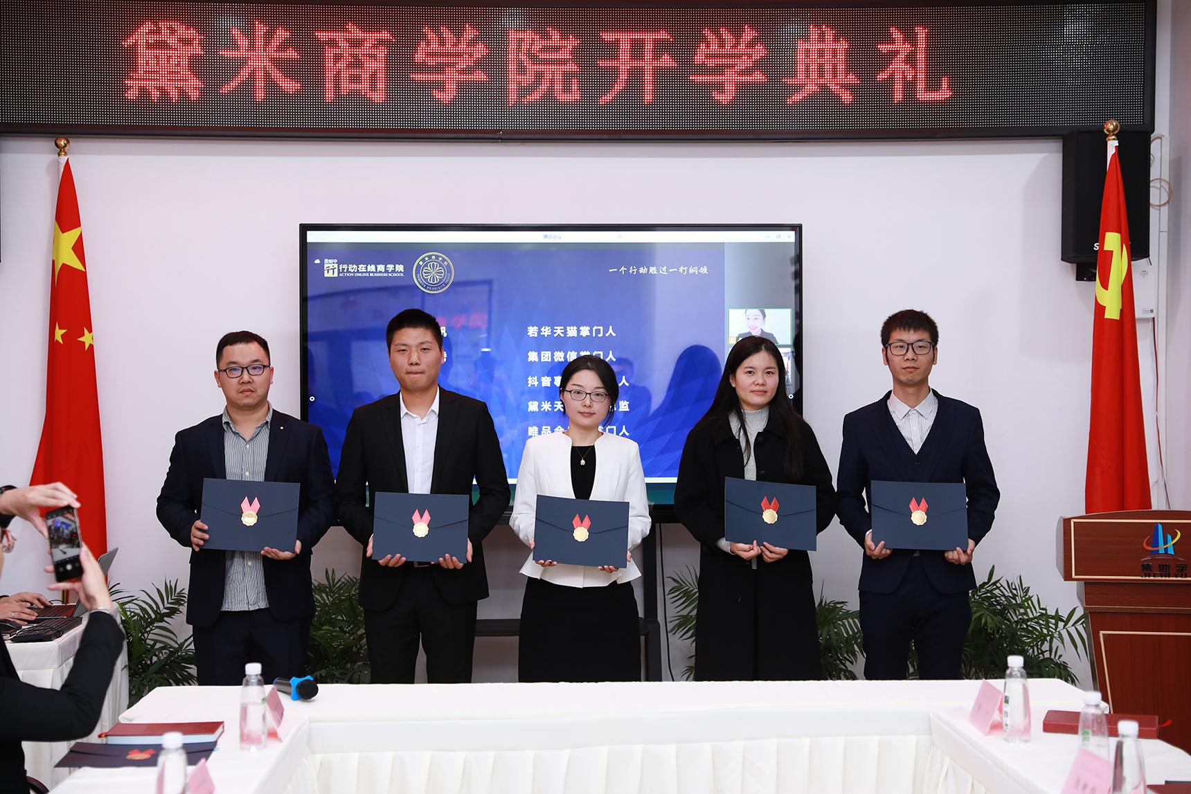 黛米集团商学院正式成立! - 知乎