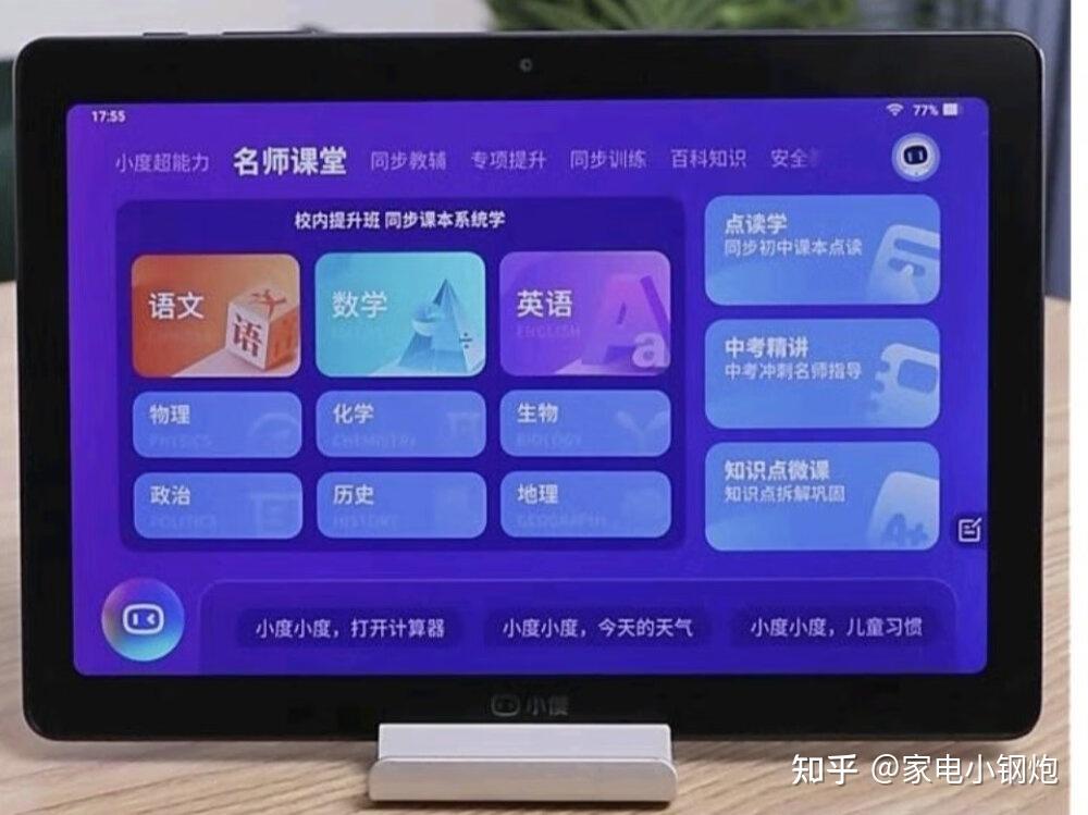 开学季学生党数码产品怎么选京东3c数码疯狂星期一薅羊毛必看攻略