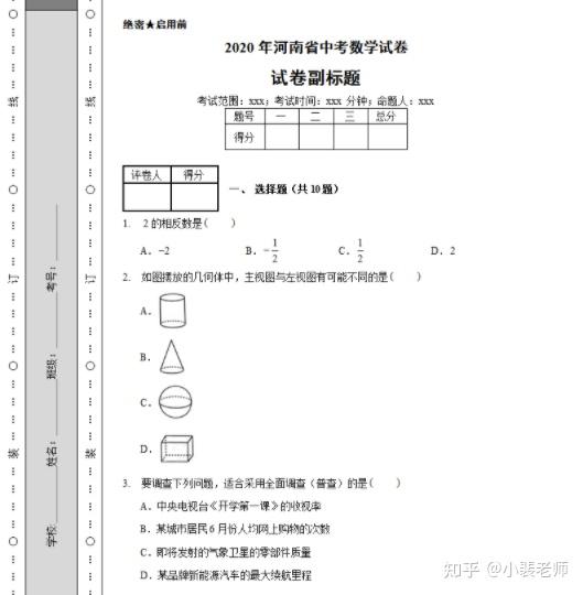 初中数学85分和115分之间 差的只是这1步 看懂最高提升30分 知乎