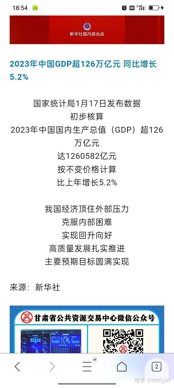 用最新发布的经济数据证明2023年中国经济已经进入通缩！ - 知乎