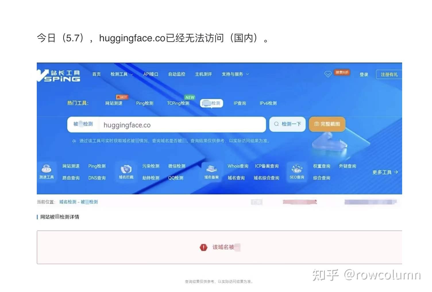 这可能是全网最好解决中国hugggingface.co无法访问问题 - 知乎