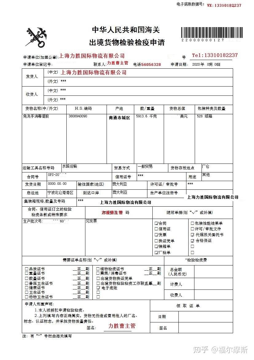 港区受理后,就可以安排报关,报关72小时内集装箱必须要进港,不然就要