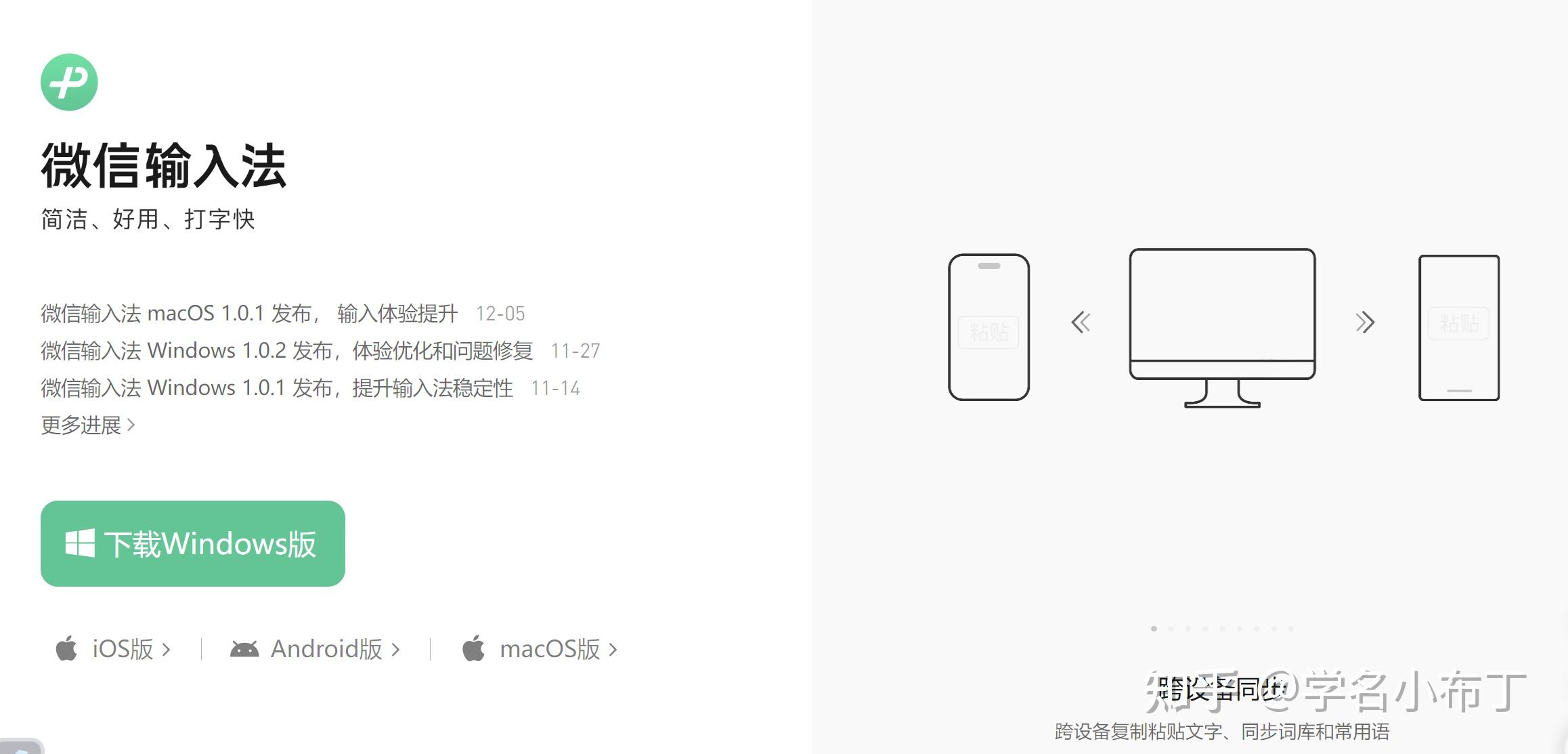 微信输入法还能这样玩,跨设备剪贴板最强工具? - 知乎