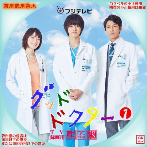 good doctor(日剧)