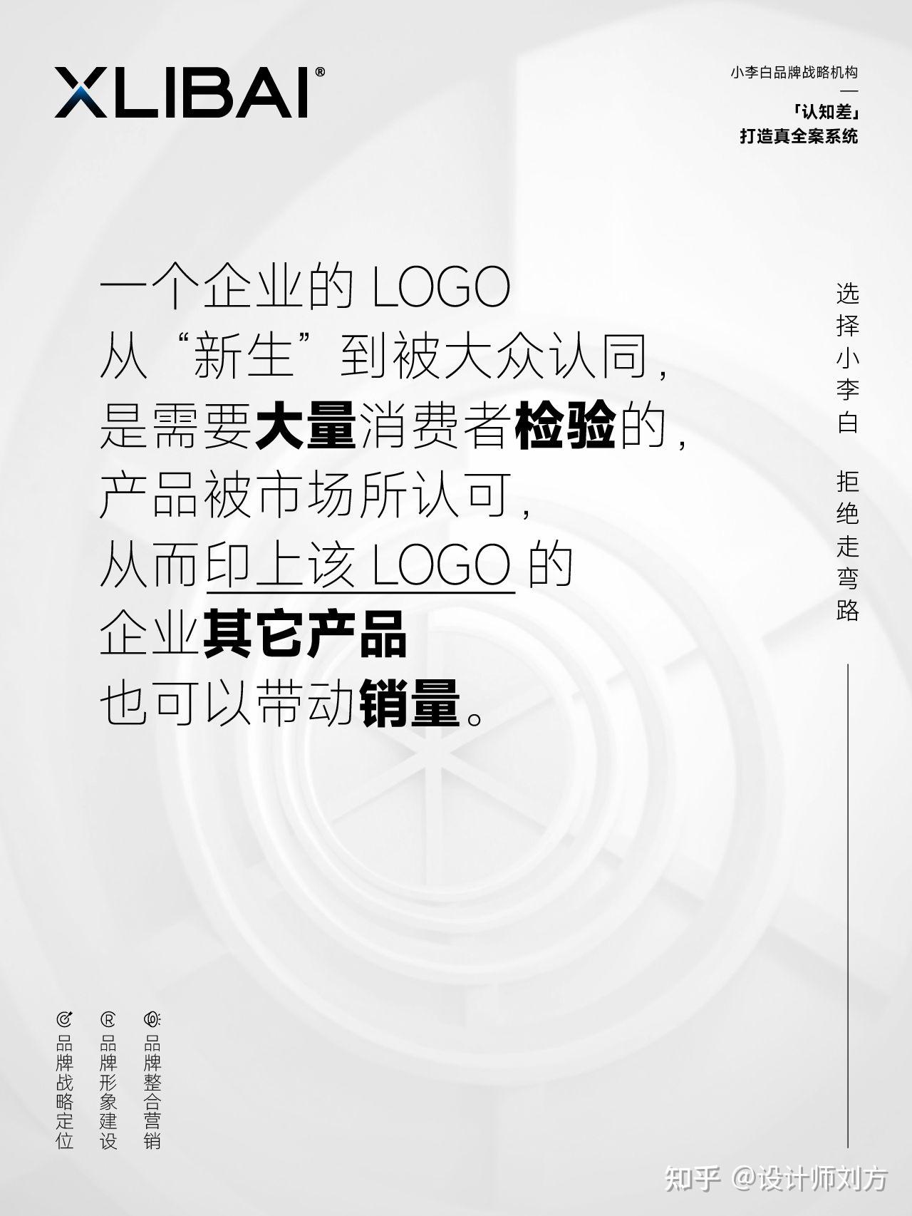 三句话说清楚logo设计为什么重要 - 知乎
