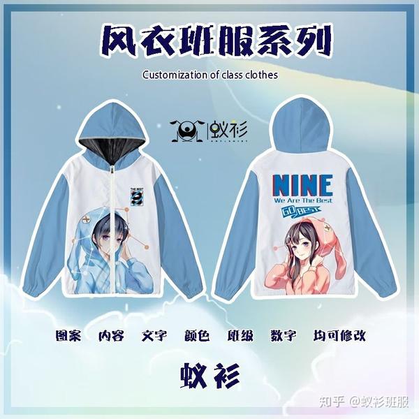 超酷炫班服外套,你值得拥有的风衣班服