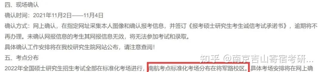 考研初试地点怎么查?考场安排怎么查? - 知乎