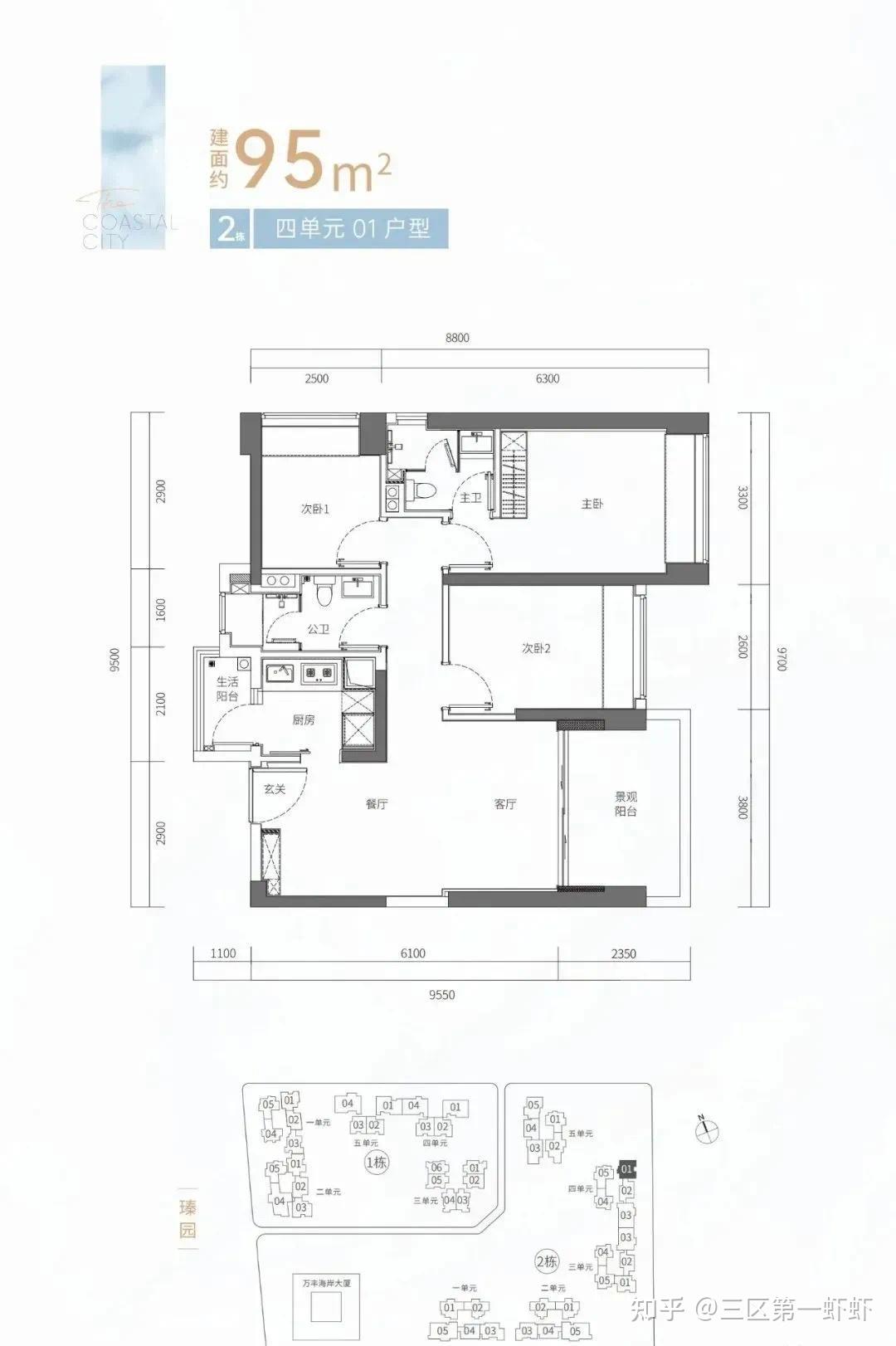 万丰海岸城户型图片