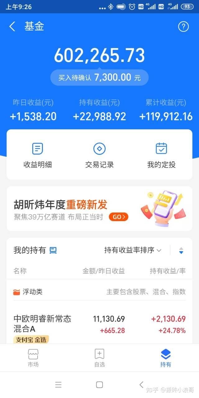 60万资金截图图片