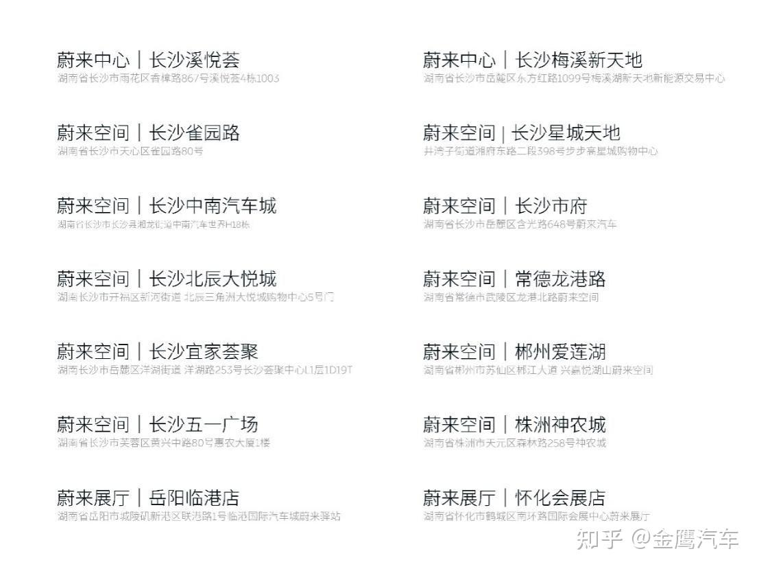 即日起前往蔚来门店打卡试驾,即可获得湖南车展门票.