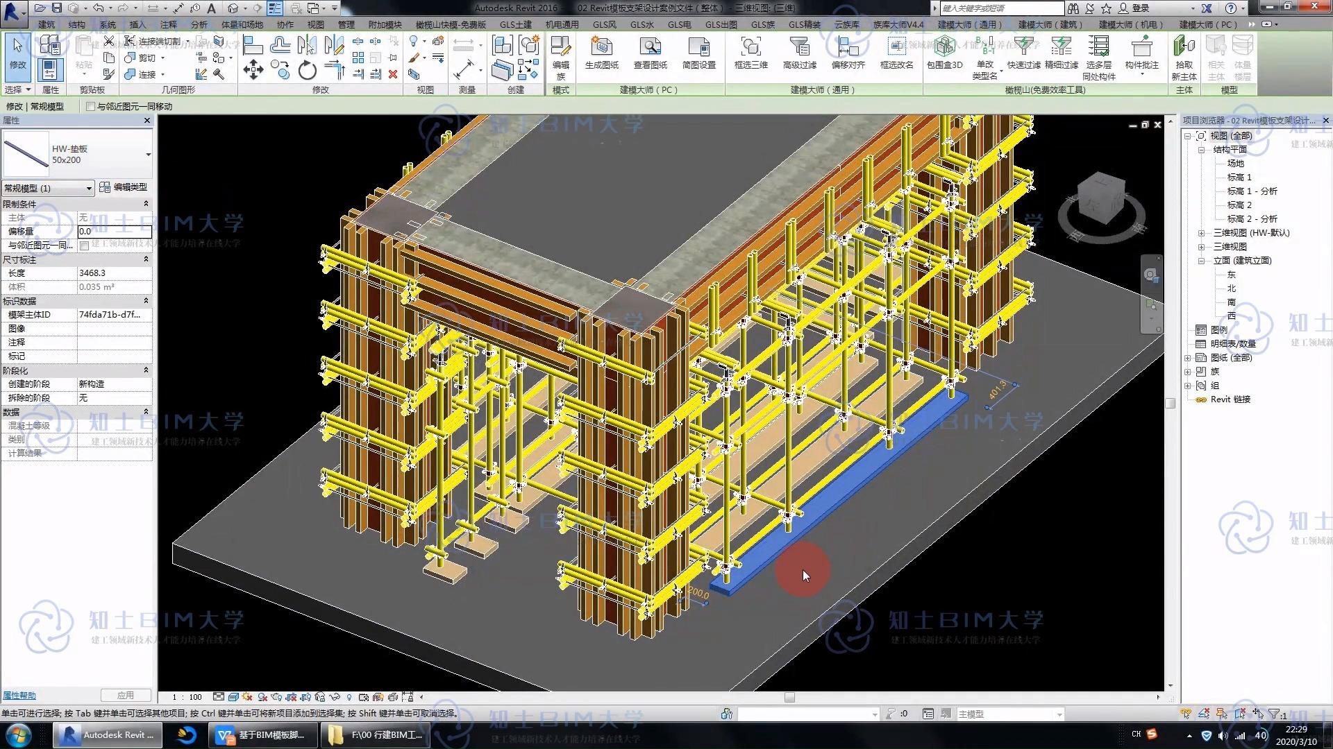 基于revit模板脚手架设计应用实操模板脚手架搭设节点处理