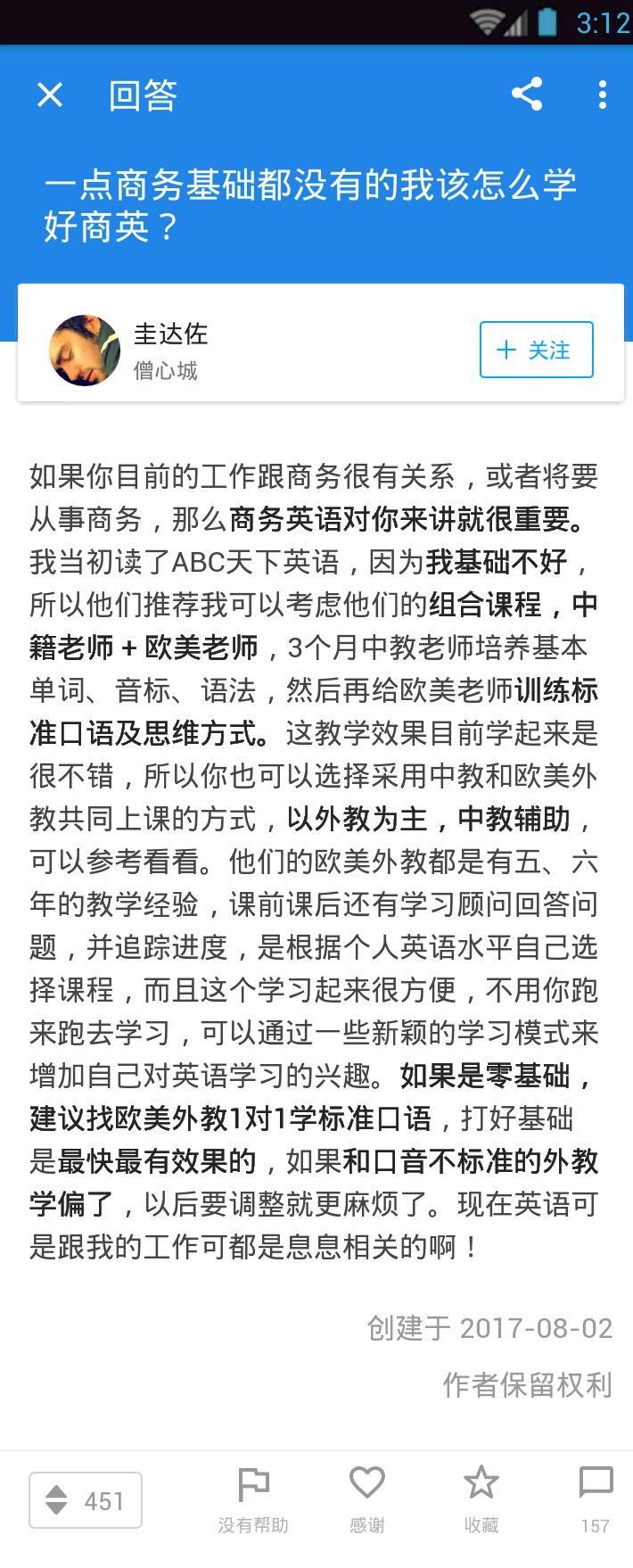 有什么好用的学习商务英语的app?