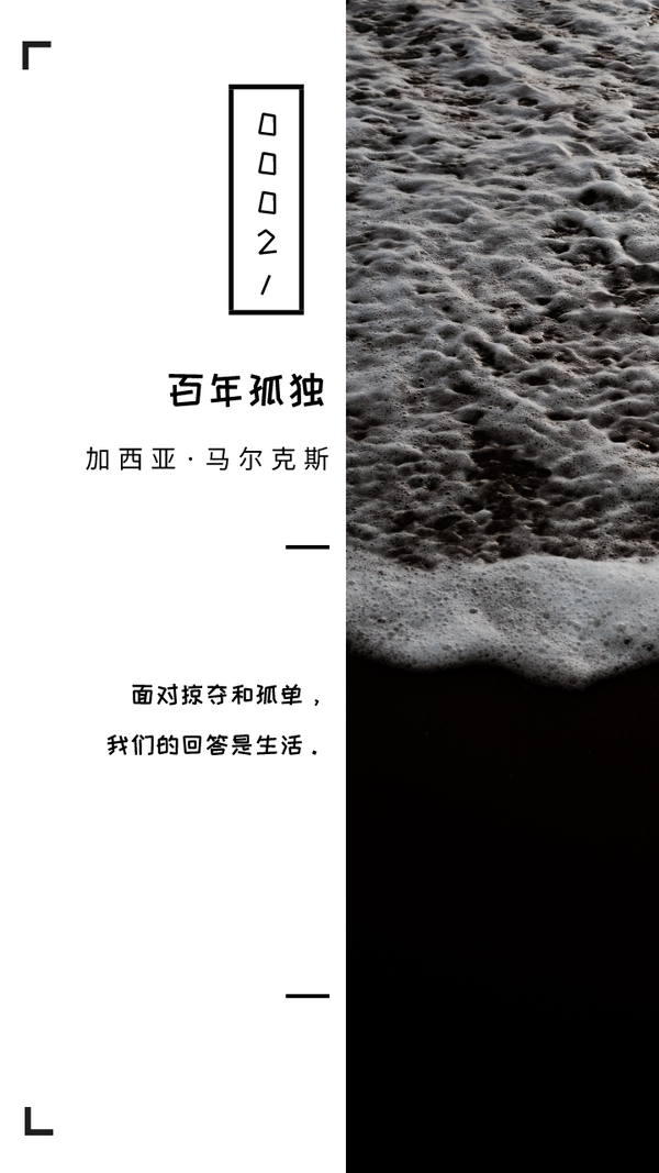 百年孤独 经典语录 书摘壁纸 百年孤独经典语录壁纸 人社网