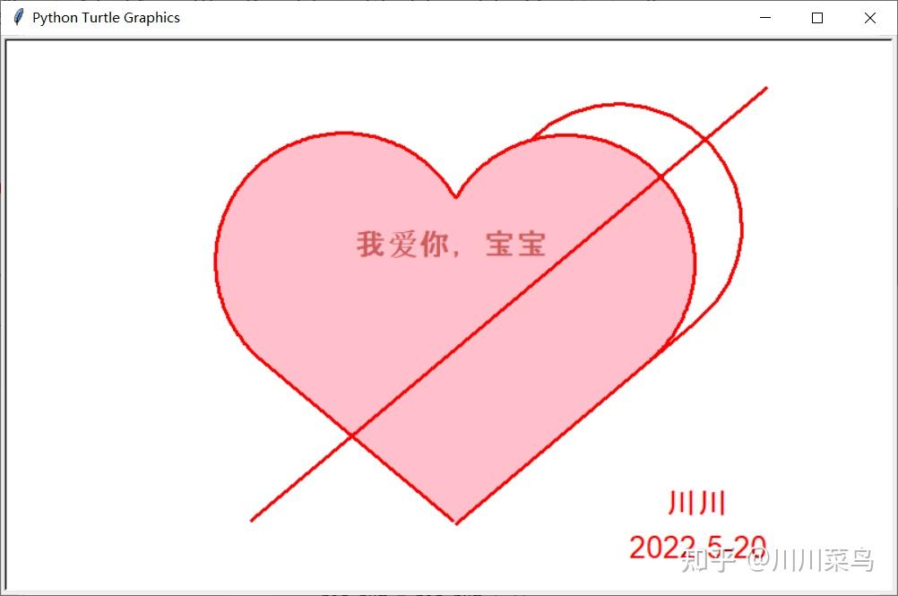 520花式绘制爱心表白代码大全