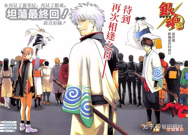 银魂继续连载 但从9月15日起离开jump 知乎