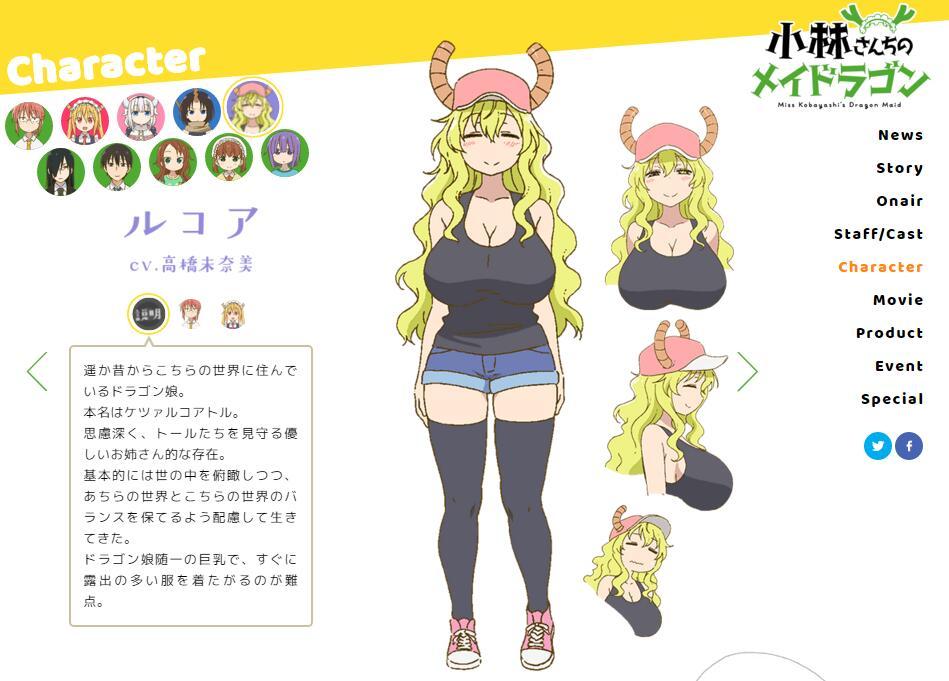 《小林家的龙女仆》中那些龙,都是什么来头?