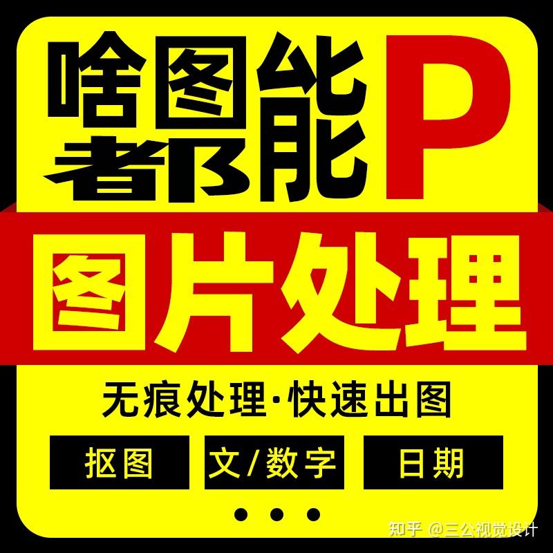 专业p图去水印logo海报宣传抠图换色合成pdf修改数字改图无痕描图做图