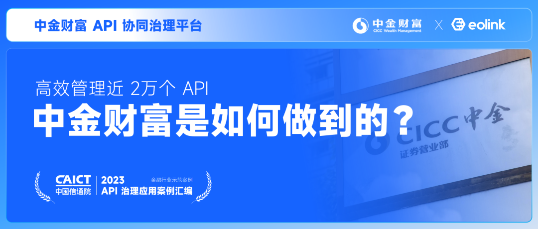 高效管理近 2 万个 API，中金财富是如何做到的？ - 知乎