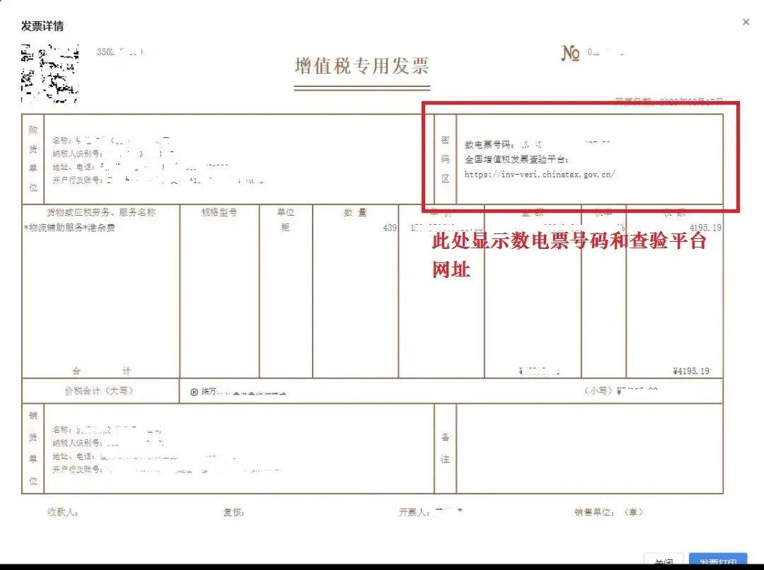 突发！数电发票在查验时“查无此票”？是怎么回事？ - 知乎