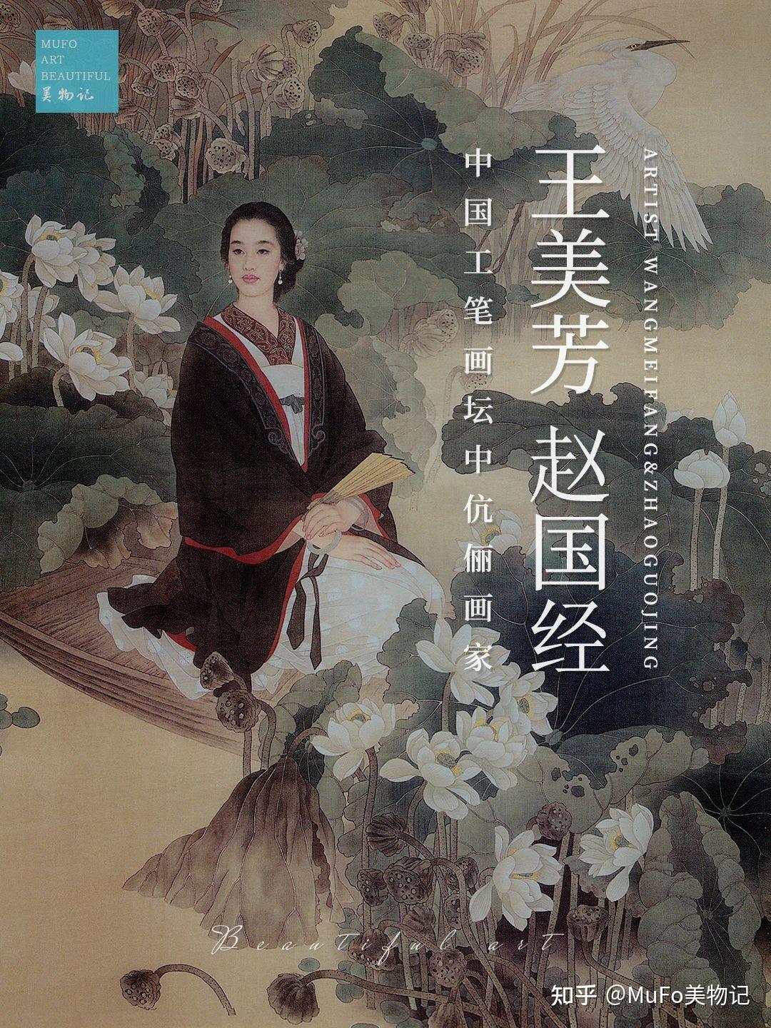 如花美眷似水流年—王美芳赵国经- 知乎