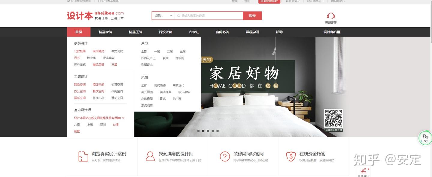 推荐几个室内设计网站 - 知乎