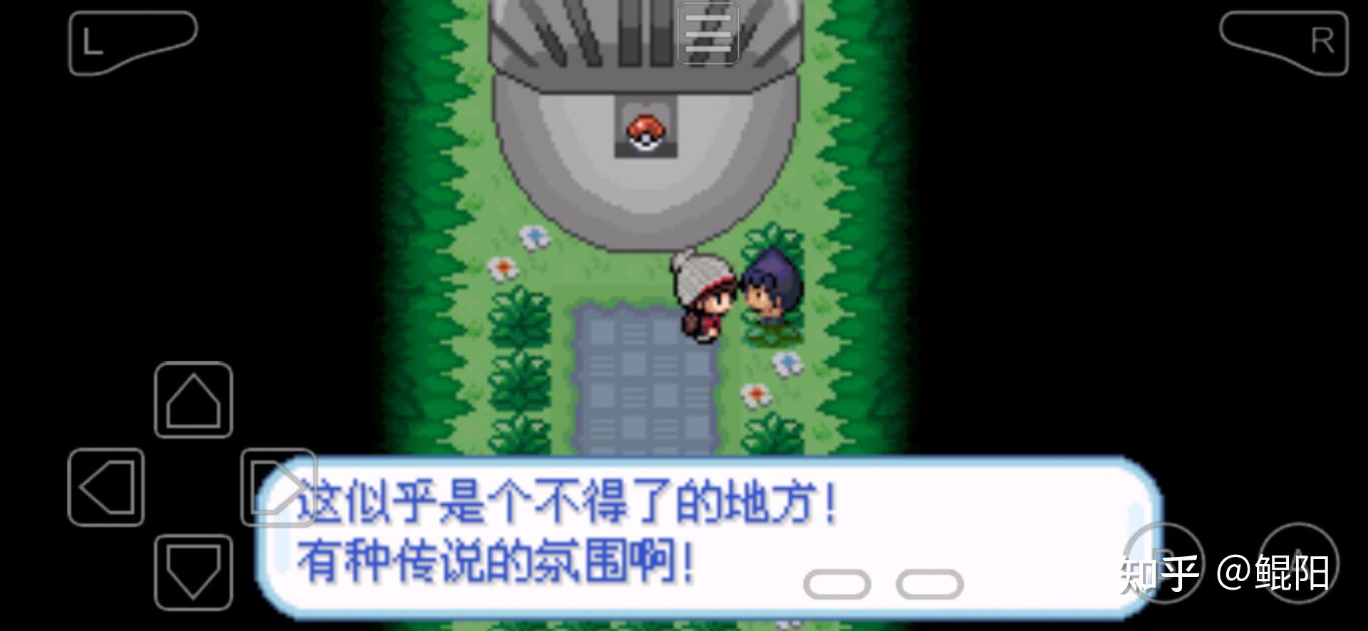 口袋妖怪gba剧情改版(口袋妖怪gba攻略文图二周目(口袋妖怪GBA攻略))  第50张