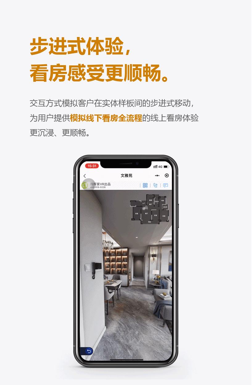 VR看房除了全景还能怎么玩?看看这些VR全景的小心思,客户连连叫好! - 知乎
