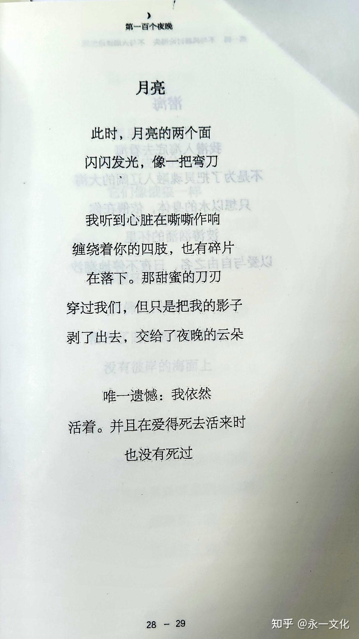 贾浅浅20首诗词爆火网络，专家说写得比林徽因好！当代诗歌的巅峰 知乎 
