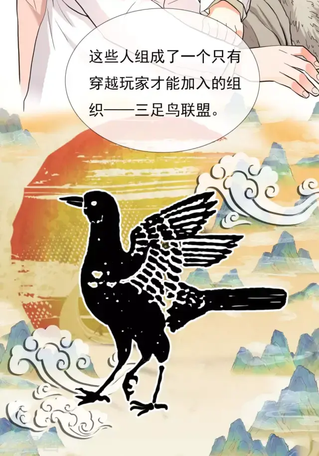 在拉拢熊洋后,三足鸟众人向他讲述了这个游戏存在的bug:只要找到天选