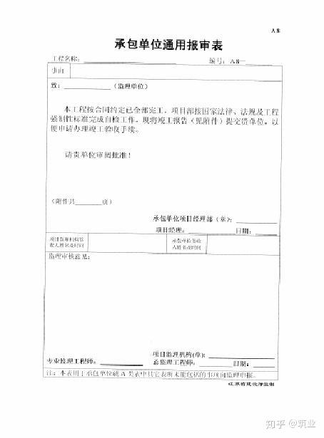 结算资料递交注意事项 请务必仔细看 知乎