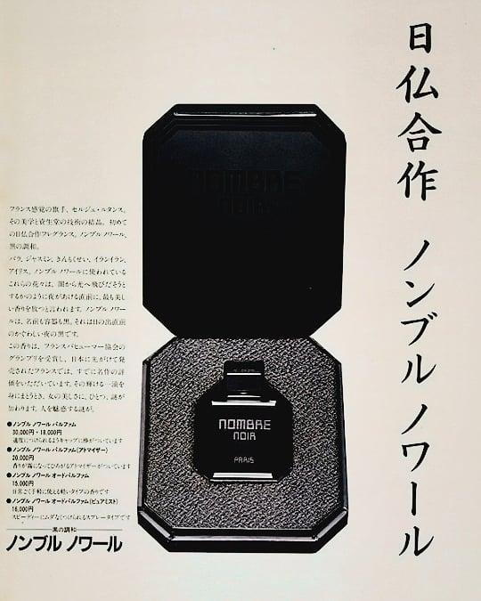 资生堂黑色数字它早已不在江湖但江湖依然有它的传说