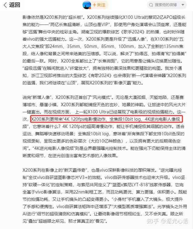 为什么 vivo 近几年的销量可以保持国内领先，在市场策略和产品创新方面做对了什么？