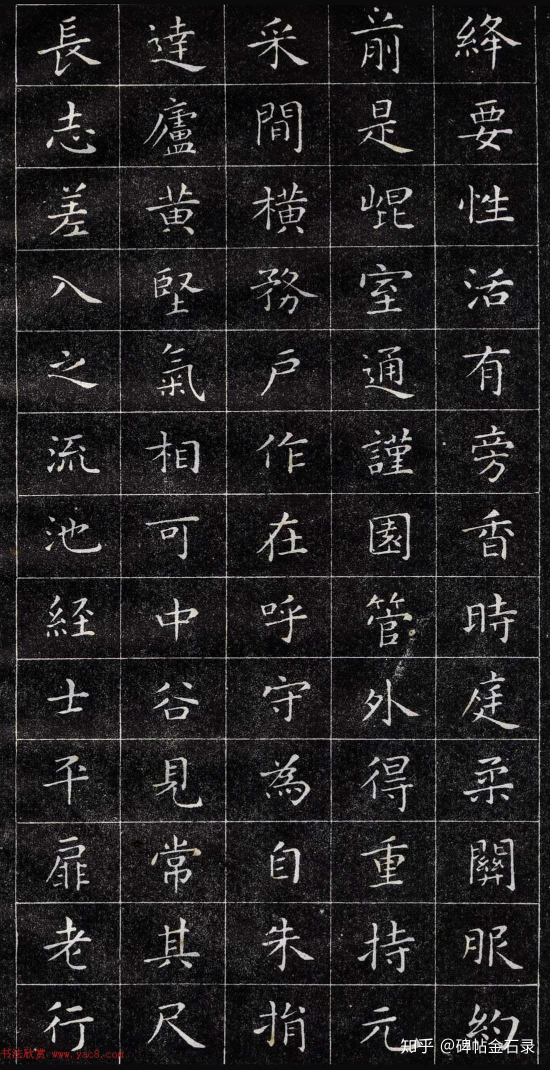 碑帖金石录之帖5王羲之小楷字帖选字本