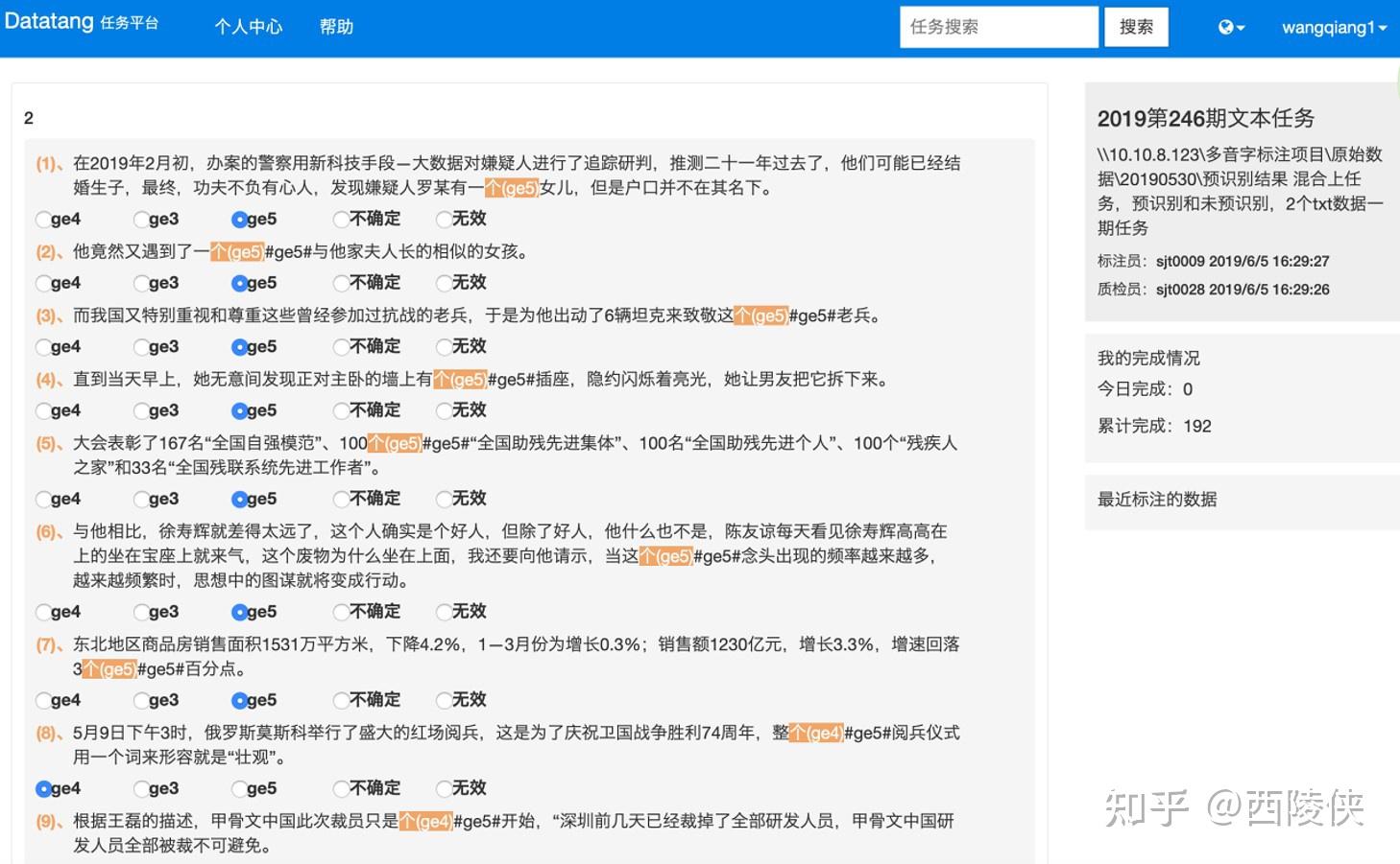 人工智能浪潮下的数据标注—文本数据标注(2) - 知乎