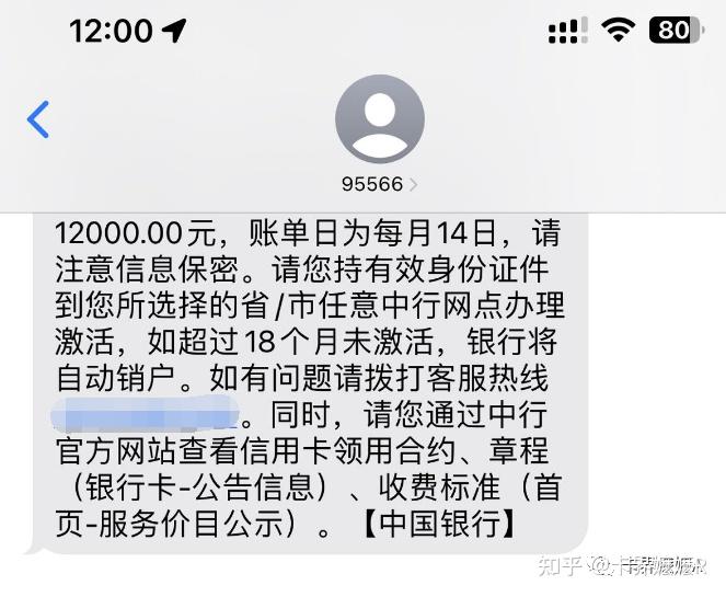 中行信用卡下卡10万!什么资质水平?用什么方法才能拿下大额卡?