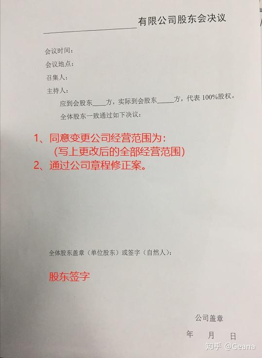 人民政府或者其授权的本级人民政府国有资产监督管理机构的批准文件