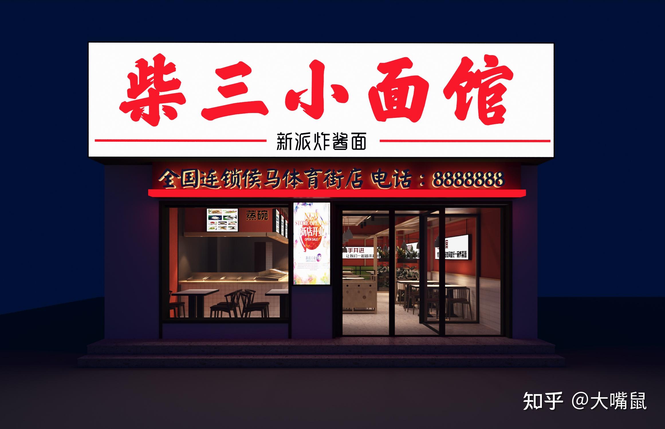 餐饮店如何通过门头设计引流