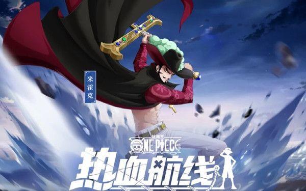 航海王热血航线 技属性鹰眼米霍克激斗技选十六夜还是星陨 知乎