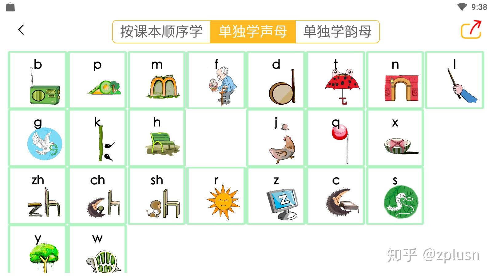 幼小衔接--幼儿园大班拼音练习题(每日一练，可打印) - 知乎