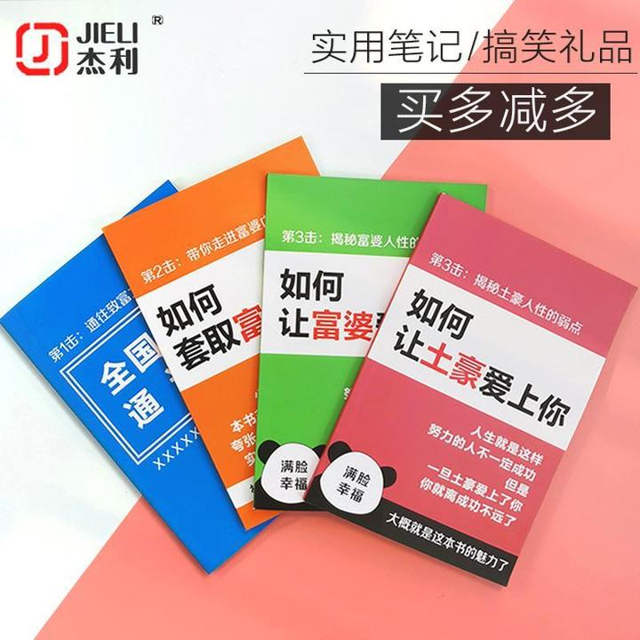 如何让富婆爱上你 如何套取富婆欢心 如何让富豪爱上我