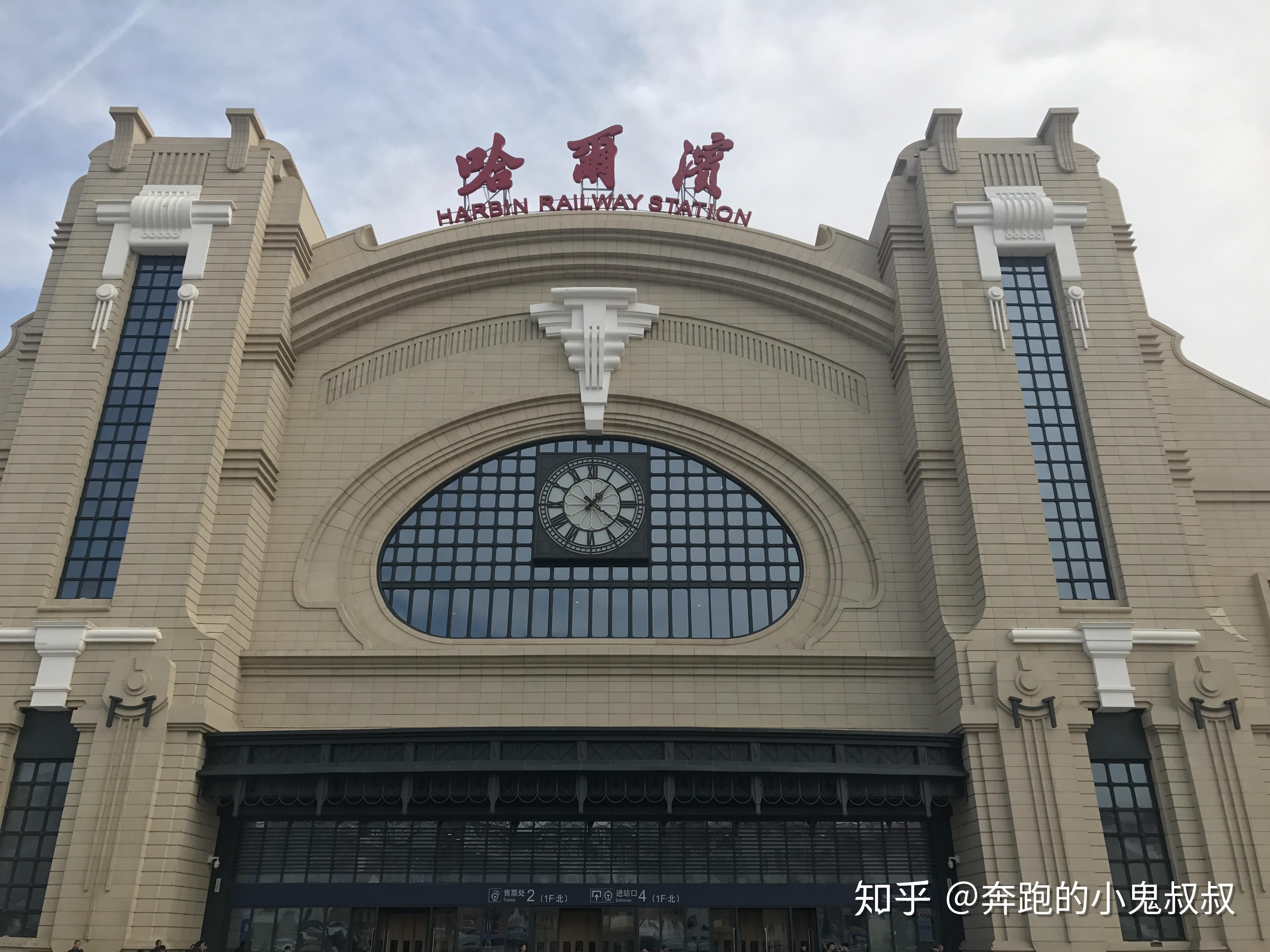 2023哈尔滨火车站-前广场游玩攻略,哈尔滨火车站这边真的是一个...【去哪儿攻略】