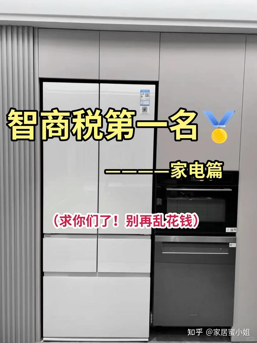 别听销售瞎忽悠!这5种鸡肋家电,再便宜也别买,占地方又费钱