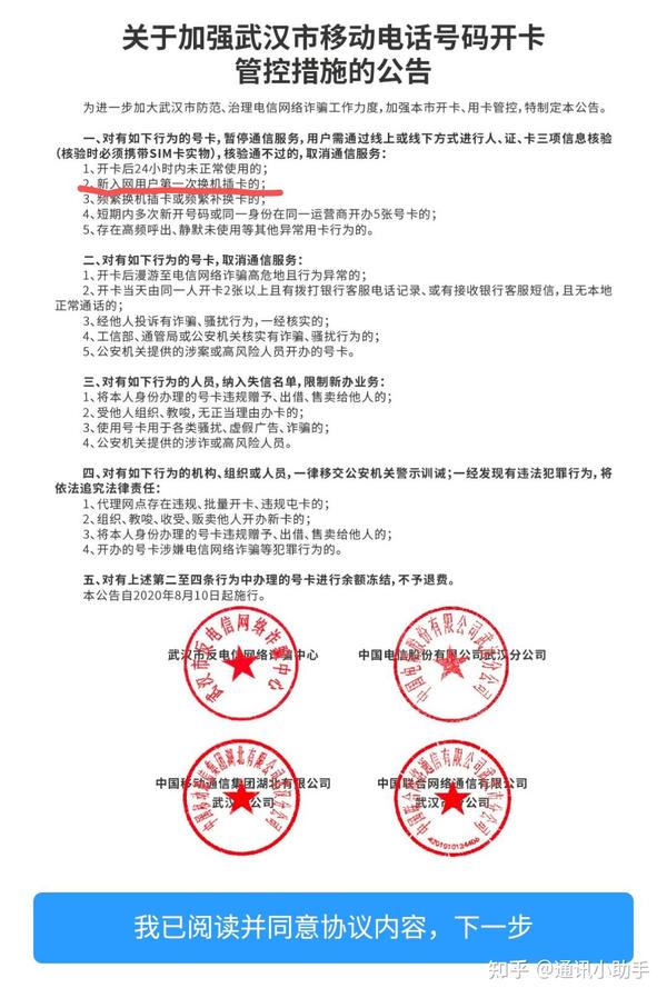 流量卡19元100g全国通用（2023年中国移动超高性价比套餐推荐）-图33