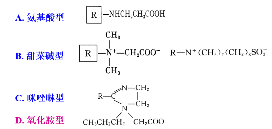 表面活性剂的结构和分类如下
