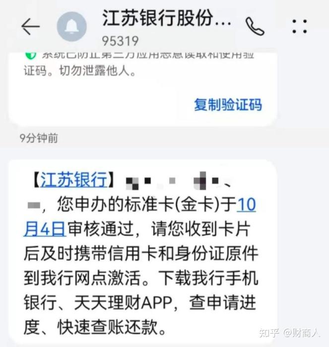 江苏银行电子回单打印流程 zhuanlan.zhihu.com